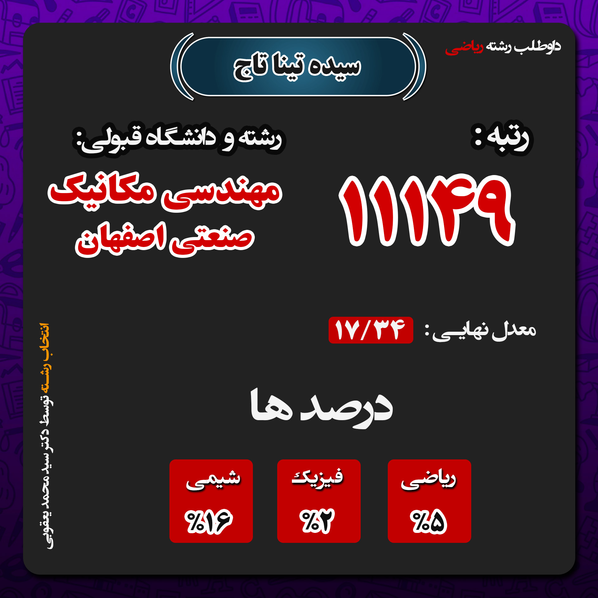 صفحه اول - سیده تینا تاج